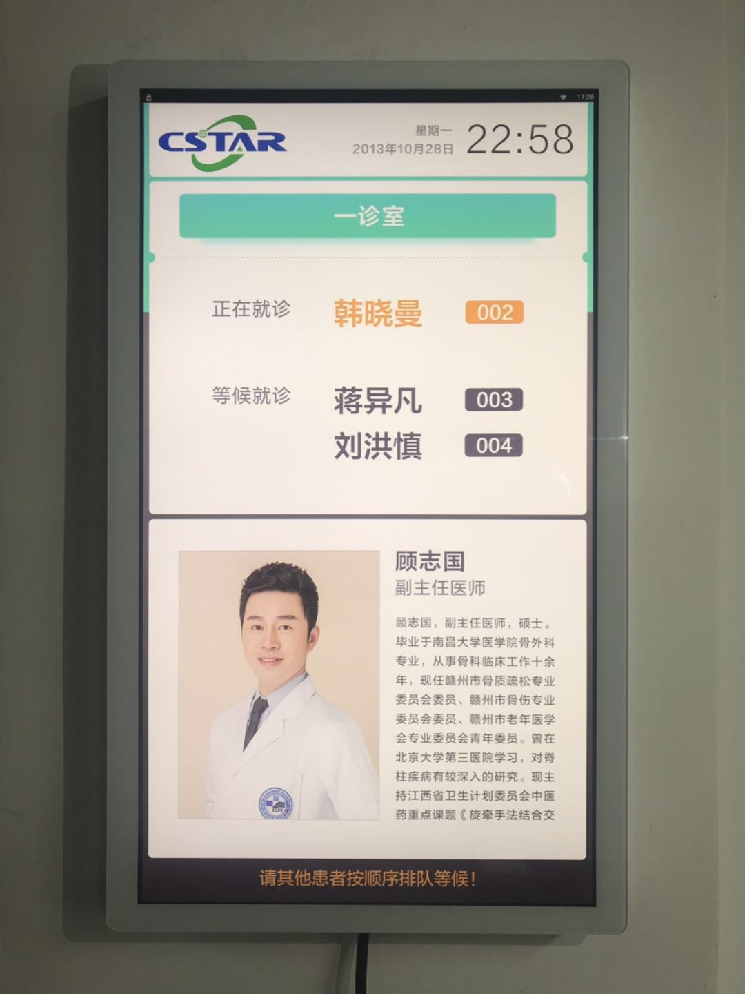 医院诊室门口显示屏分诊叫号系统二级分诊一体机-Q医疗2023