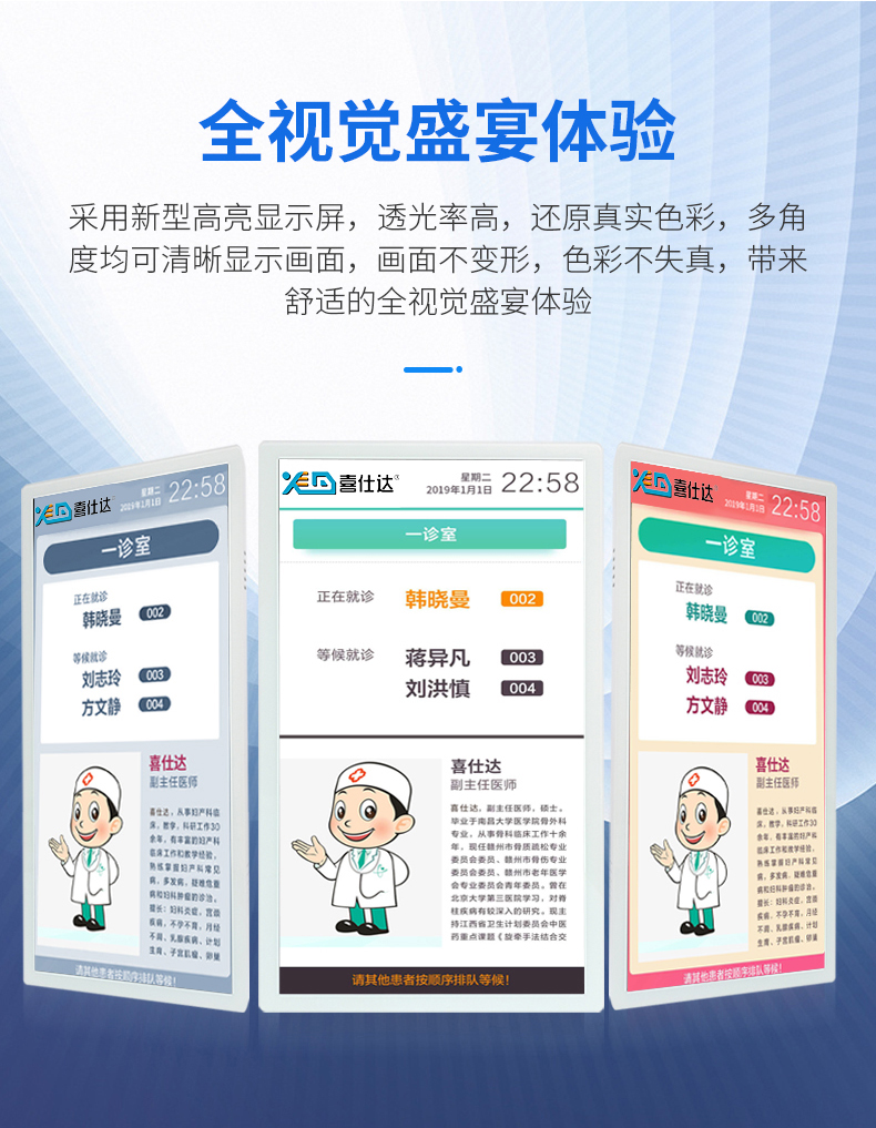分诊叫号一体机诊室门口显示屏自助报到机自助终端厂家寻求合作-Q医疗