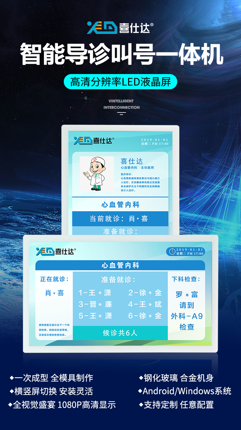 分诊叫号一体机诊室门口显示屏自助报到机自助终端厂家寻求合作-Q医疗