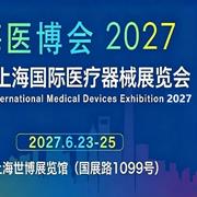 国际医疗器械展览会冯凯